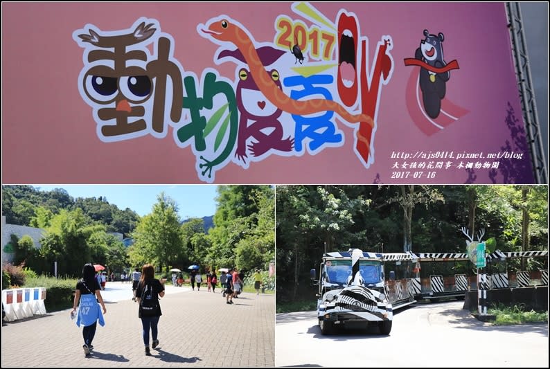 木柵動物園-2017-07-05.jpg