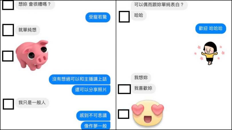 A小姐與廖科溢發展的初期，廖科溢利用粉絲對自己的崇拜感，以「我想你」、「我喜歡你」等曖昧話語試探。（圖／A小姐提供）