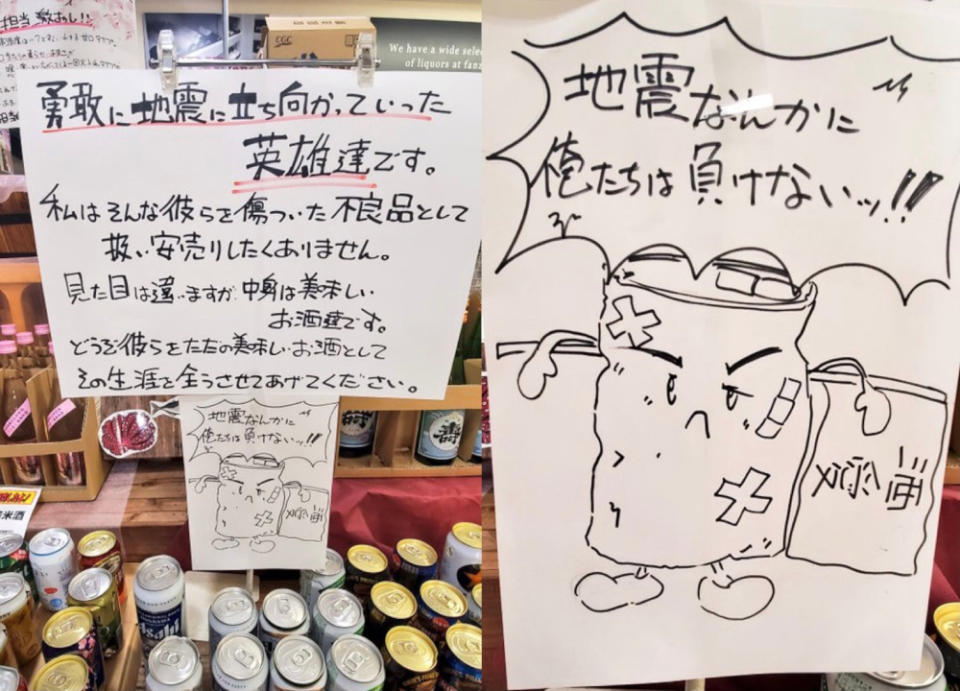 A supermarket clerk marketed the beers as ‘heroes’ of the earthquake which encouraged people to purchase them at their regular price. — Pictures via Twitter/utsukushimarock