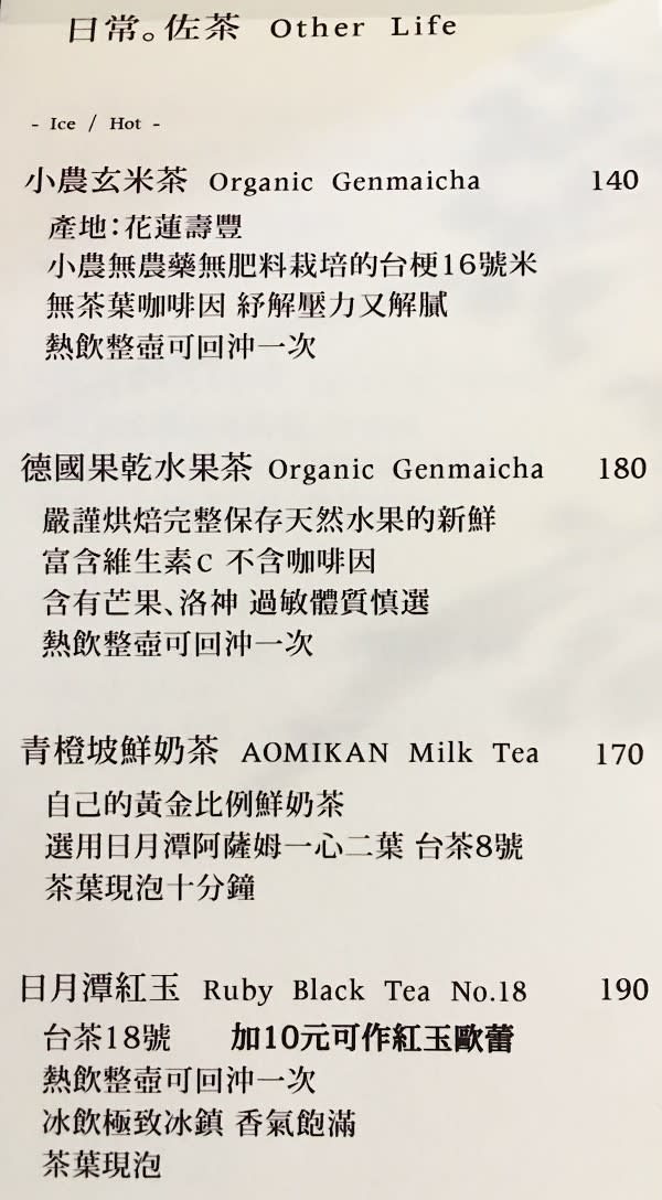 嘉義｜青橙坡上珈琲店