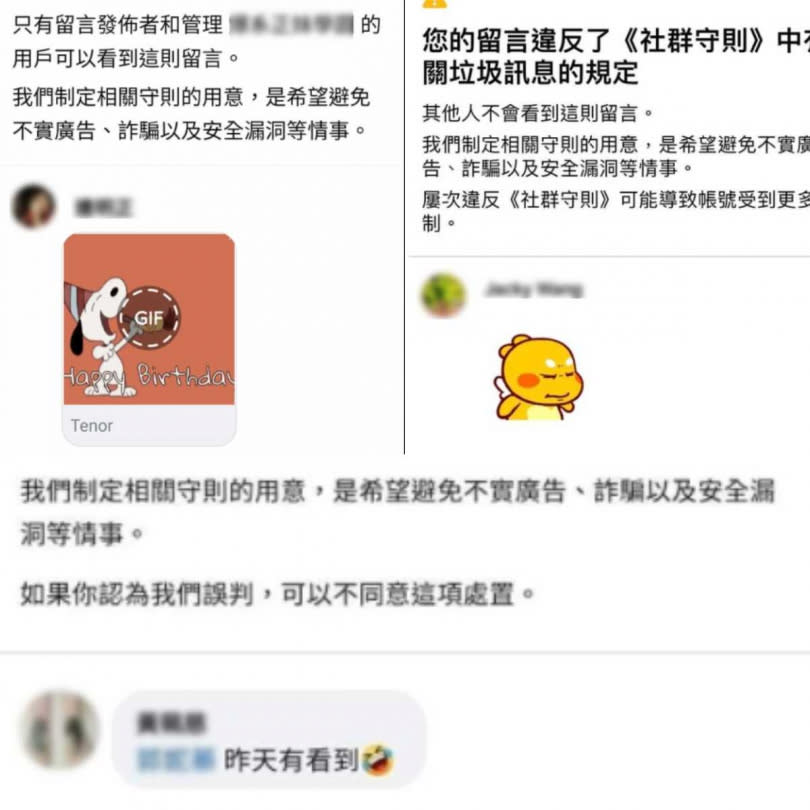 使用官方預設的貼圖、Gif，或是看似正常的文字，都有可能突然被停權。（圖／翻攝自FB）