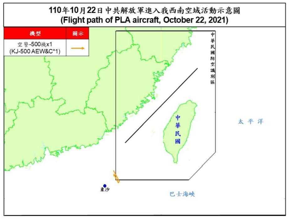 22日共軍1架「空警-500」進入台灣西南防空識別區   圖：翻攝國防部「即時軍事動態」網頁