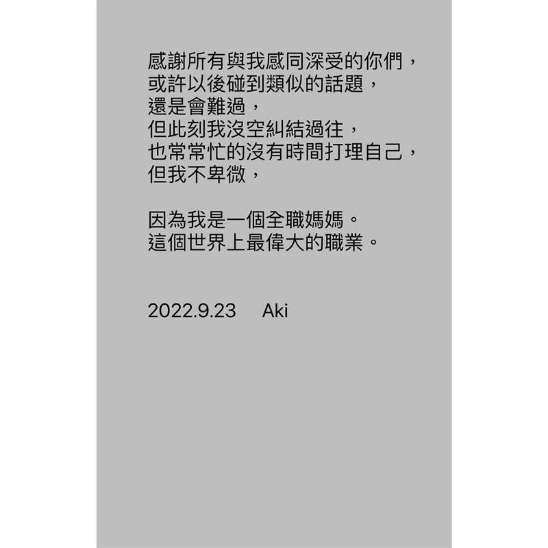 亞希寫下750字的最後一段內容。（圖／翻攝自亞希臉書）