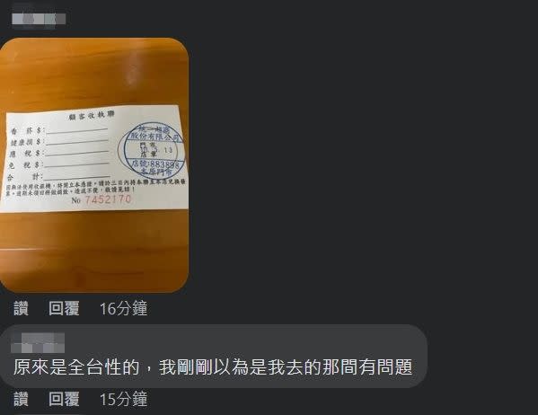 ▲網友拿到手寫收執聯。（圖／翻攝爆廢公社臉書）