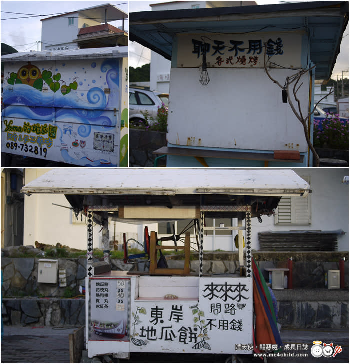 蘭嶼美食-東清夜市