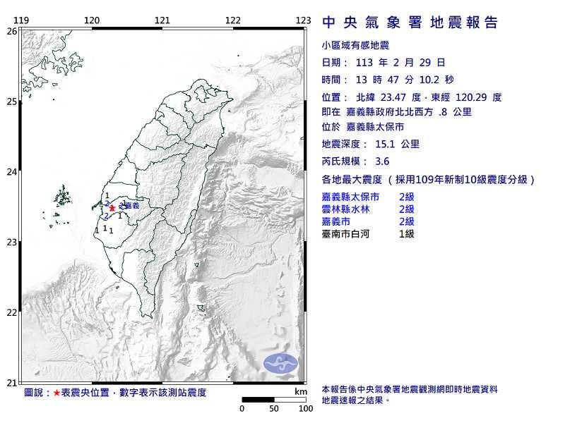 第2次的地震規模較小。（圖／中央氣象署）