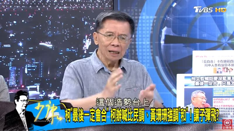 沈富雄在節目中斷言藍白陣營在2024一定會合。（圖／翻攝自少康戰情室YouTube頻道）