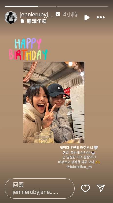 Jennie PO出一張和Lisa私下吃飯偶遇的照片圖片來源：IG@jennierubyjane