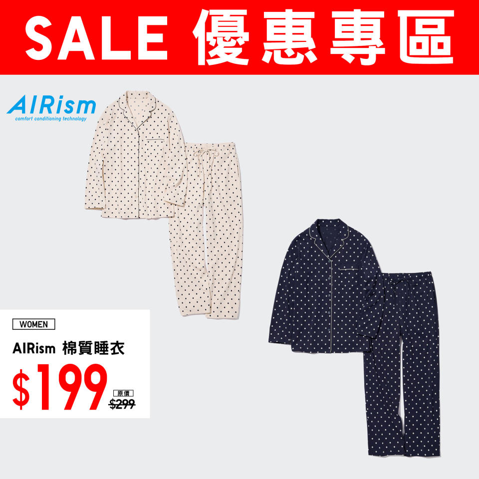 【UNIQLO】優惠專區 冬季保暖單品低至$99（即日起至優惠結束）