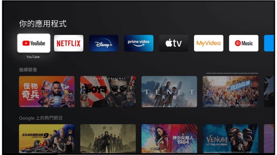 Chromecast with Google TV可安裝超過6500項的應用程式。（圖／Google提供）