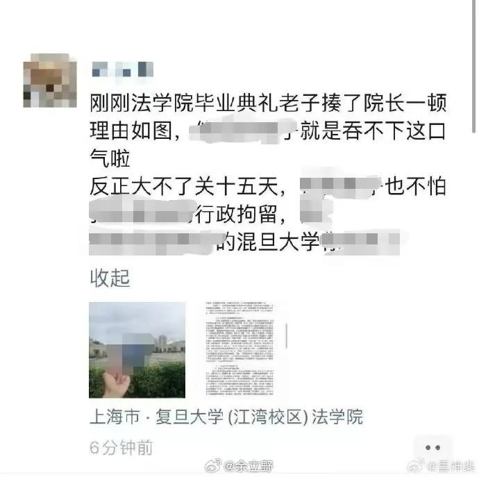 網傳夏姓學生打人後發文。翻攝微博
