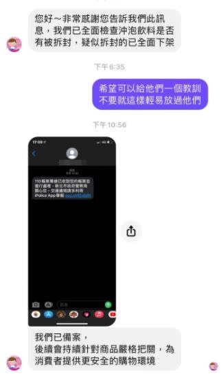 家樂福回應已下架有疑慮商品，並向警方備案。（圖／翻攝自 Dcard）