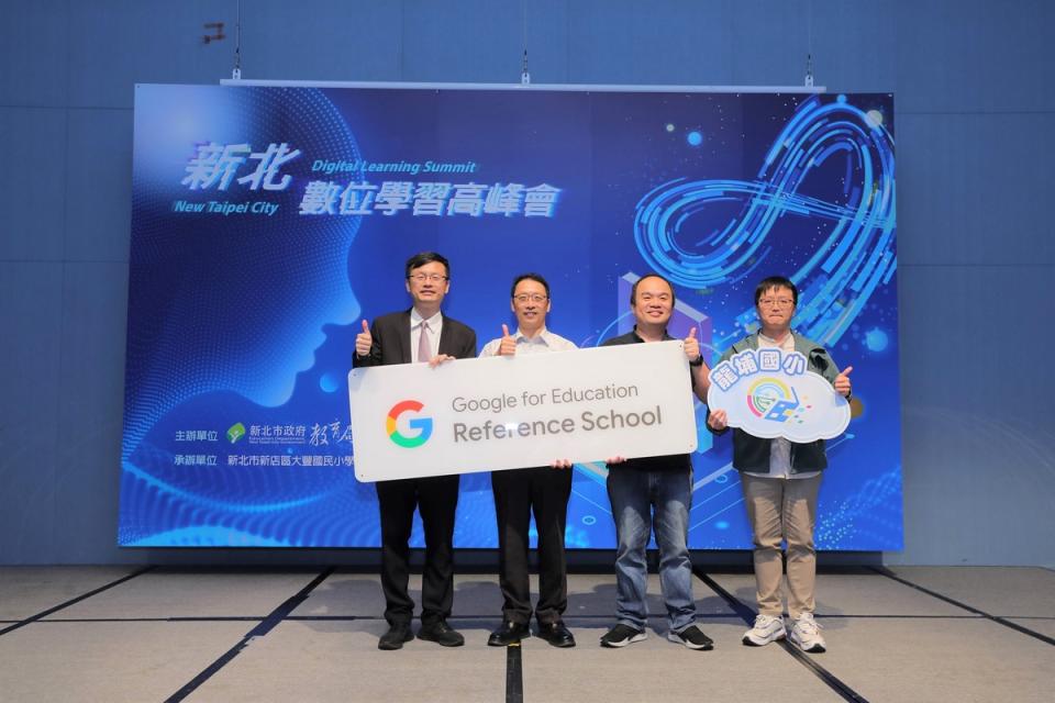 新北市教育局長張明文（左1）宣布龍埔國小為全台第一所榮獲Google Reference School認證資格。   圖：新北市教育局提供