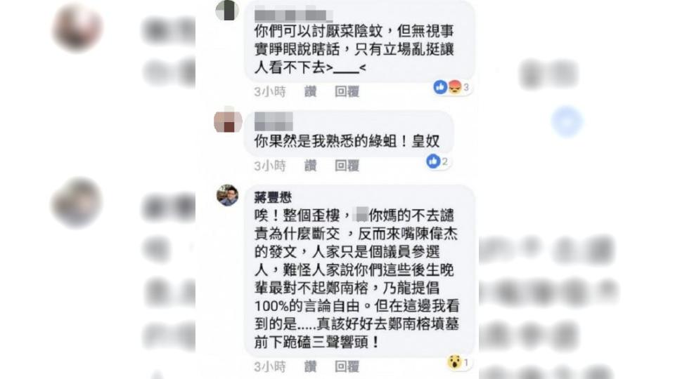 圖／翻攝臉書