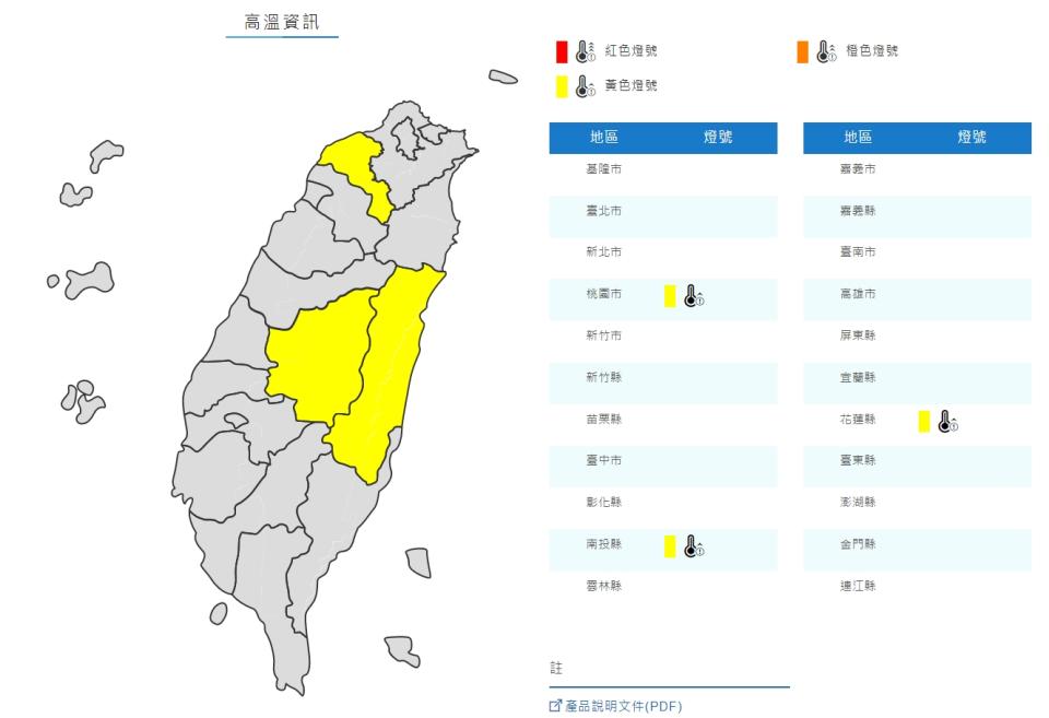 今日各地氣溫偏高。（圖／翻攝自中央氣象局）