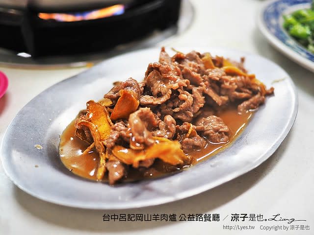 台中｜呂記正宗岡山羊肉爐