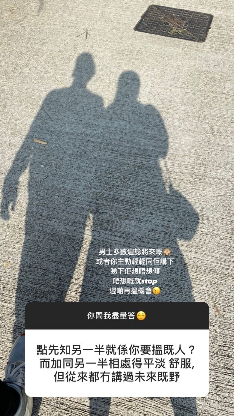 又晒同麥秋成嘅影子合照晒幸福。