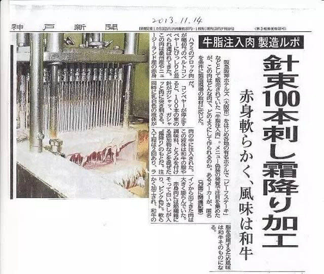  【真影片】日本神户雪花牛肉工廠打針注入脂肪？30年前就有了 