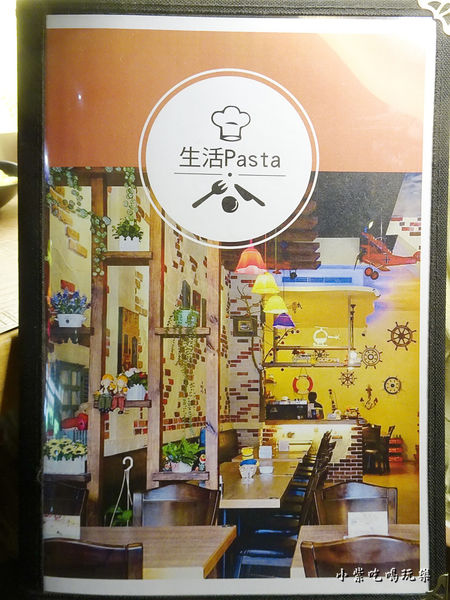 生活PASTAX台中店MENU (2)1.jpg