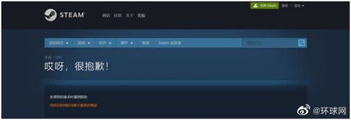 先前Steam直接封鎖中國網路IP，致使中國玩家無法瀏覽《冠狀病毒大進擊》。（圖／翻攝自微博）