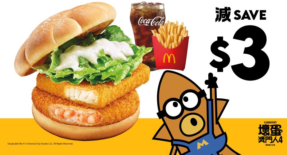 【McDonald's】菠蘿蝦堡或魚柳蝦堡套餐減$3（17/06-23/06）