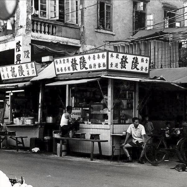 陵發潮州白粥在1955年開業，最初經營的是街邊大排檔，賣魚蛋粉起家。（圖：陵發潮州白粥）
