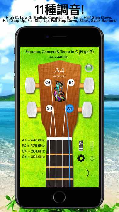 Ukulele Tuner Pro 烏克麗麗調音器專業版，app說明由三嘻行動哇@Dr.愛瘋所提供