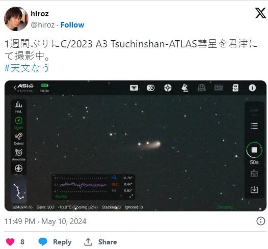 有網友拍下「C/2023 A3」彗星。翻攝Ｘ