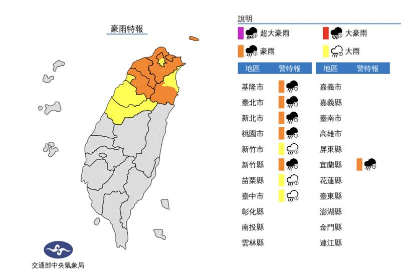 受到軒嵐諾外圍環流影響，9縣市嚴防豪大雨。