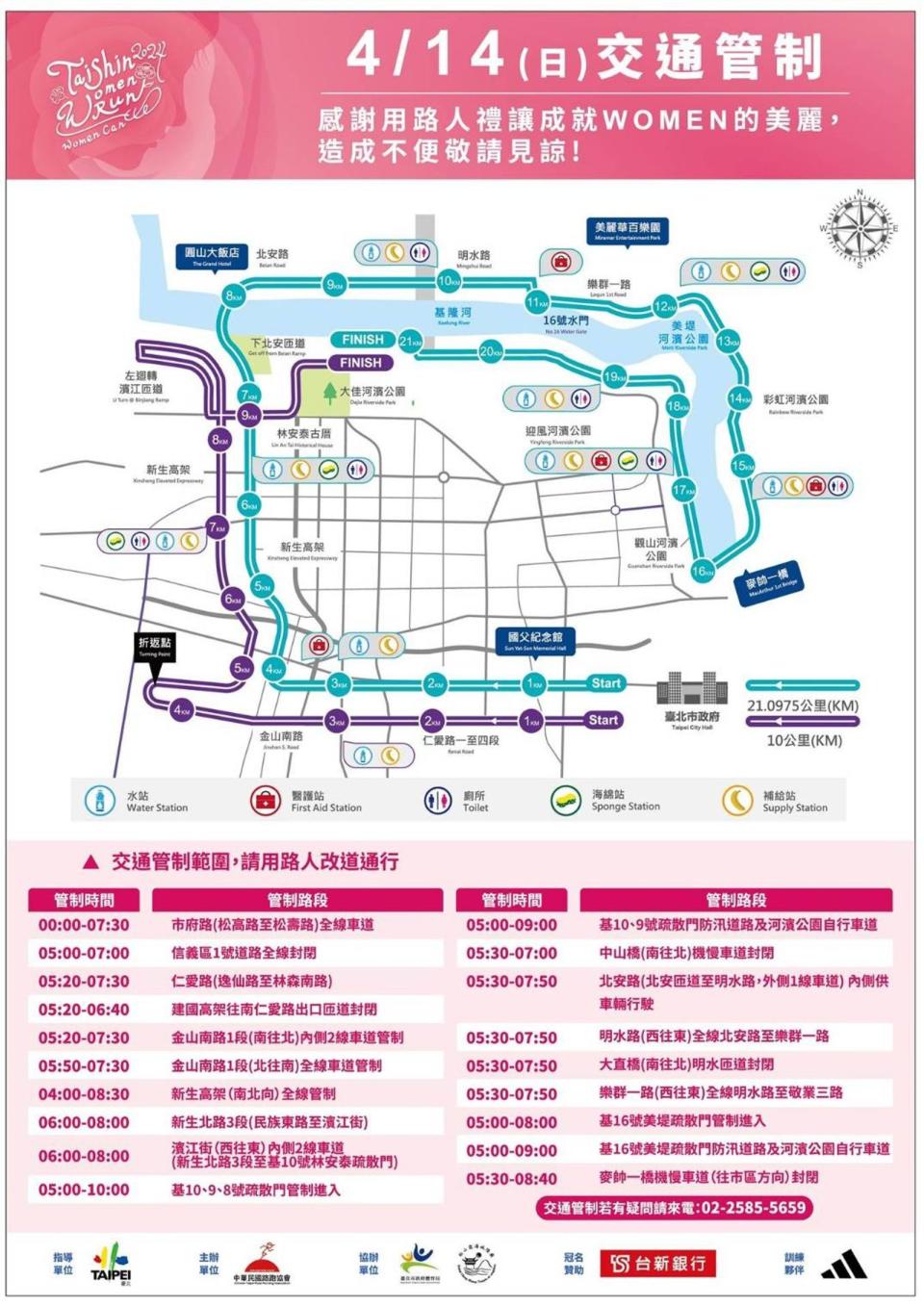 警方公布路跑交通管制圖。（市警局提供）