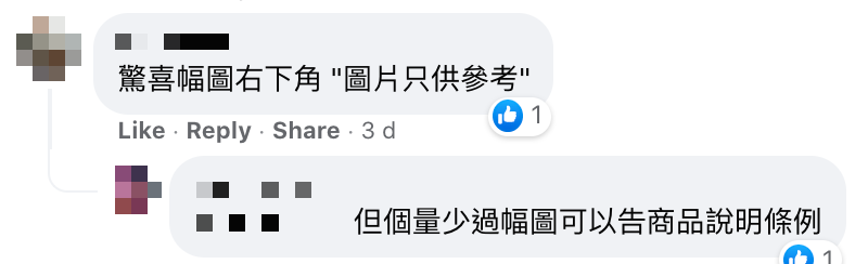 食快餐店「每週驚喜」早餐中晒伏 網民笑指連呢樣嘢都大粒過佢？（附後續跟進）