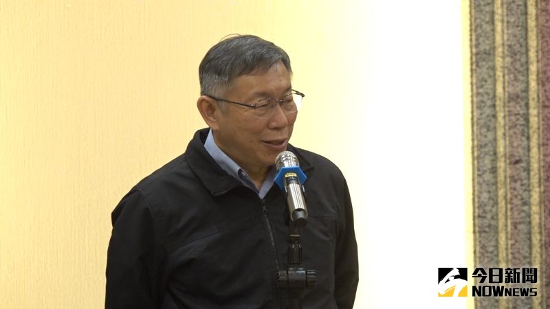 ▲前台北市長柯文哲表示，辜寬敏的辭世是台灣社會的損失。（圖／記者朱永強攝）