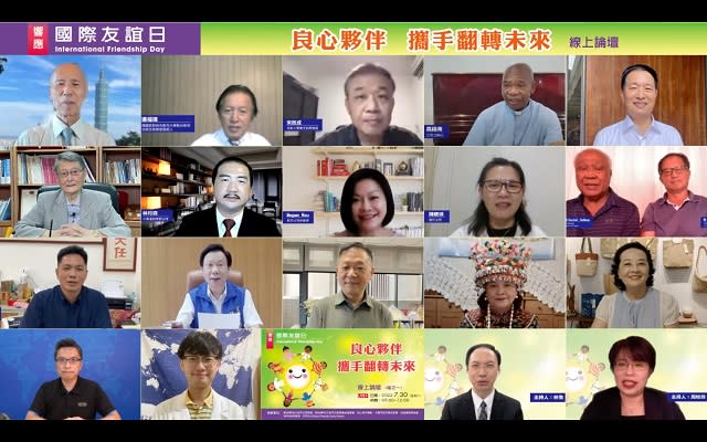 響應UN國際友誼日　良心與愛串起和平友誼與人權永續未來