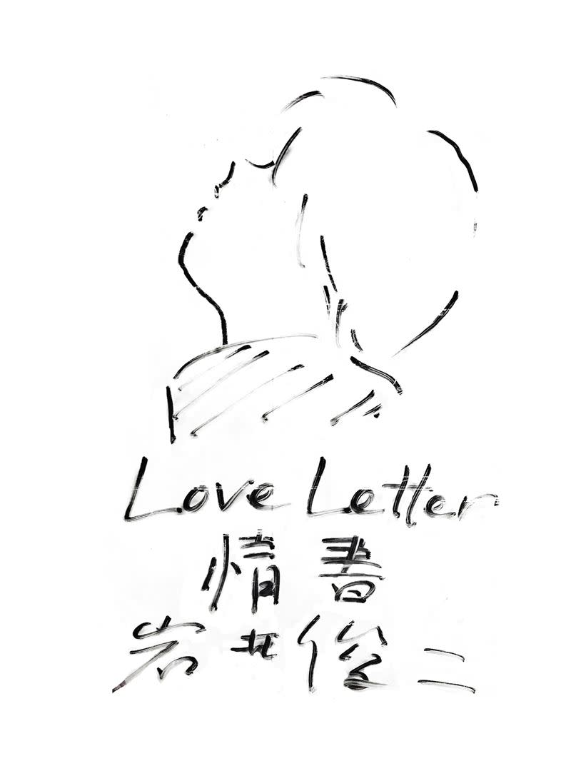 岩井俊二曾在臺灣留下親手畫出中山美穗的剪影，並用中文寫下「情書」。（圖／双喜提供）