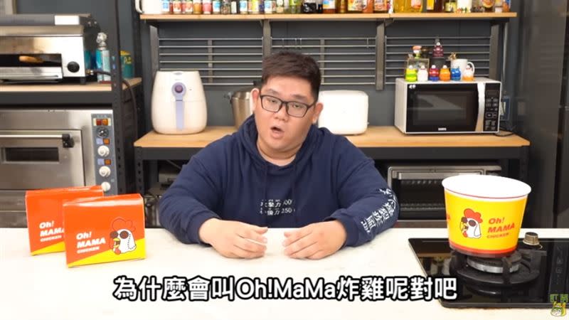 阿晉旗下炸雞店去年才開張。（圖／翻攝自YouTuber＠阿晉）