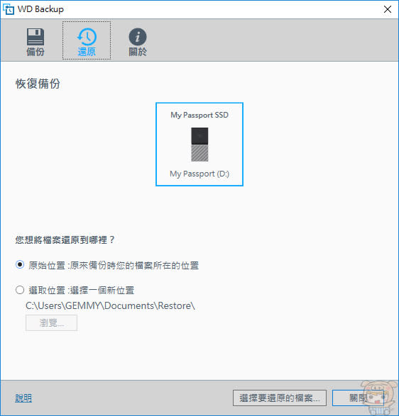 咻~咻~咻~極速傳輸 USB3.1 超快讀寫速度的 WD My Passport SSD 外接式固態硬碟