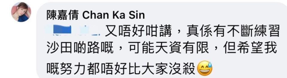 陳嘉倩再親自回覆該網民指她車牌「姣返嚟」，直指自己「天資有限」。