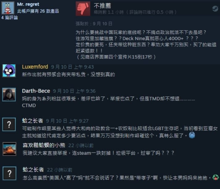 許多中國網友在《奇異人生：本色》的Steam頁面上表達不滿。   圖：翻攝自《奇異人生：本色》Steam