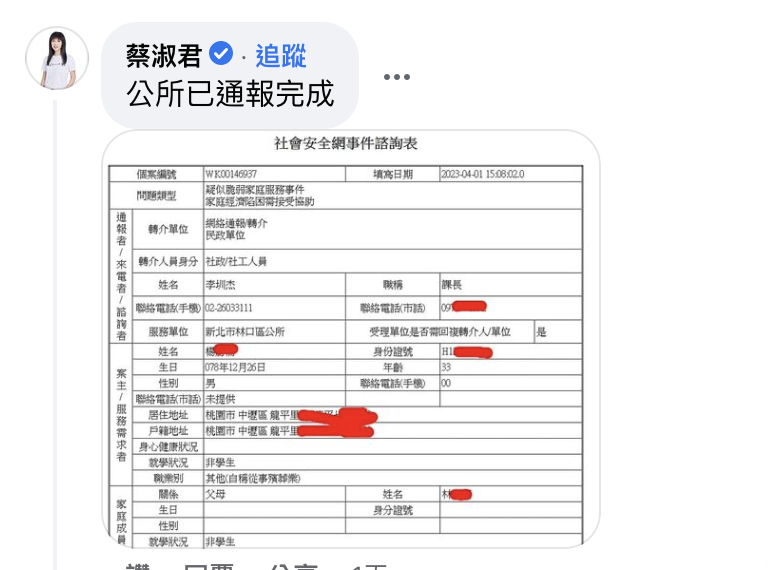 蔡淑君已請相關單位協助處理。（圖／翻攝自「林口大家庭LinKou-Family」臉書）