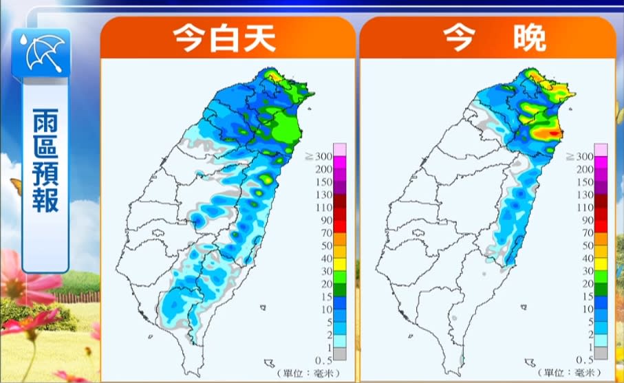 ▼今天新竹以北將陸續轉為有雨的天氣。（圖／東森新聞）