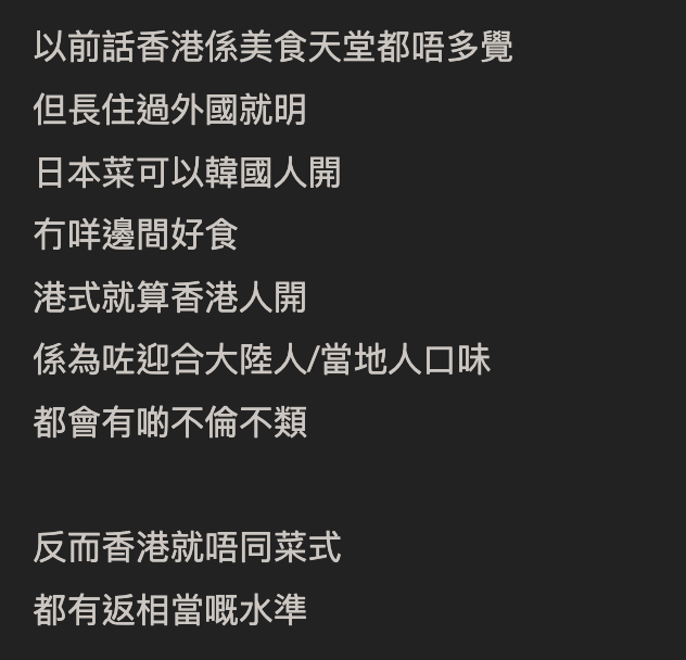 網民大讚香港美食完勝日本引熱論 呢樣嘢足以令日本反敗為勝？