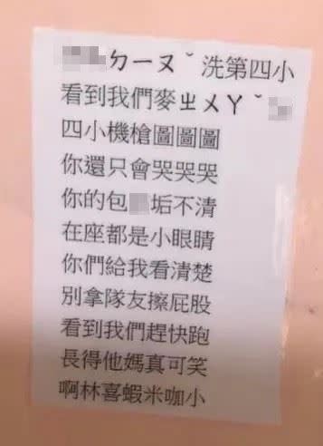 迎新宿營的隊呼內容十分低俗，令該名女學生感到相當噁心。（圖／翻攝自Dcard）