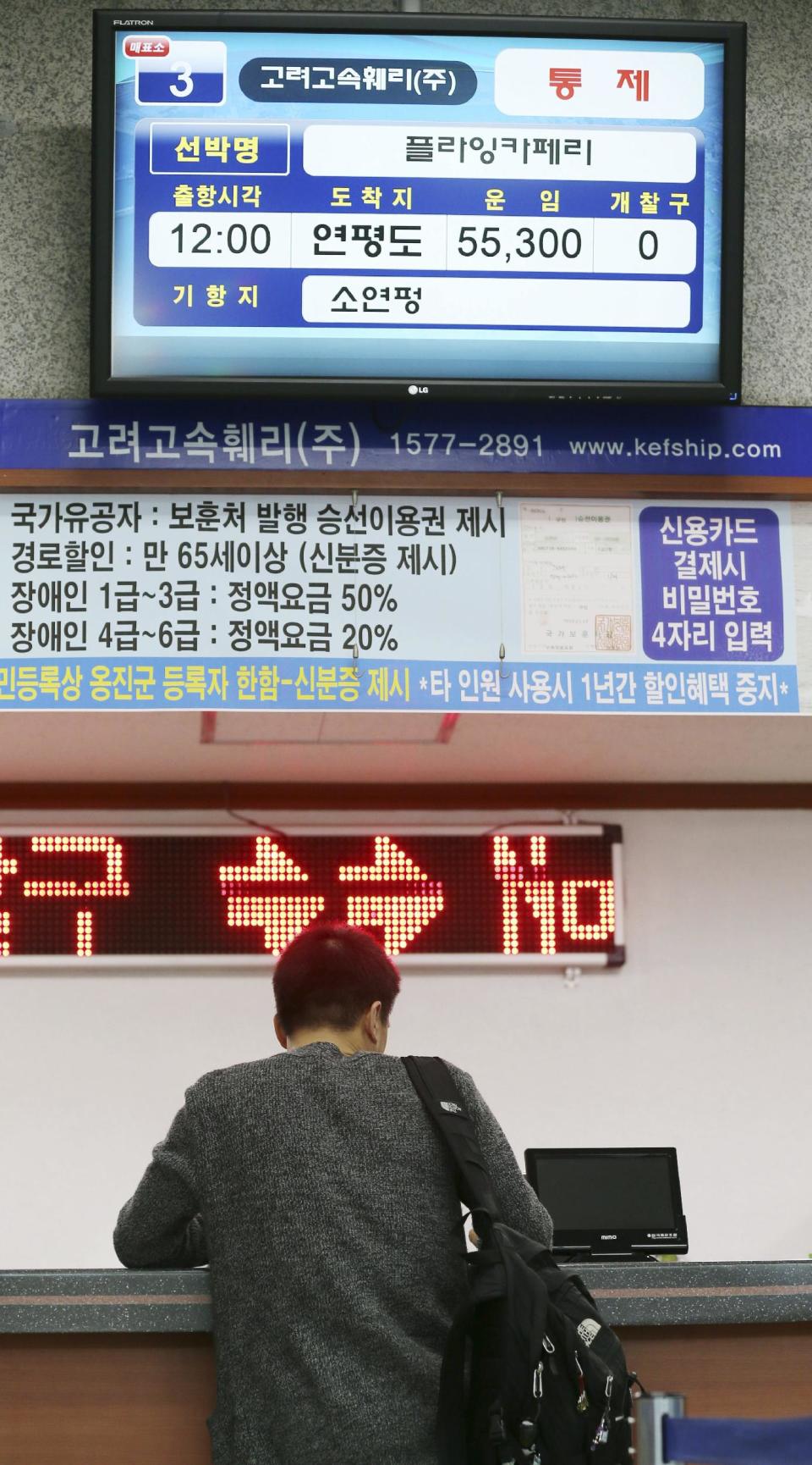 A passenger gets a refund of his ticket for Yeonpyeong island in the western sea at Incheon port passenger terminal in Incheon, west of Seoul, South Korea, Tuesday, April 29, 2014. North Korea notified rival South Korea on Tuesday that it planned a live-fire drill near the countries' disputed western sea boundary, a possible indication of rising frustration in Pyongyang as it unsuccessfully pushes for outside aid. (AP Photo/Yonhap, Yun Tae-hyun) KOREA OUT