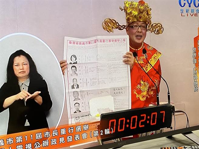 嘉義市長候選人黃宏成台灣阿成世界偉人財神總統第二輪發表政見。（廖素慧攝）