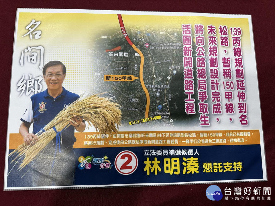 林明溱自縣長任內即成功爭取工業路到樂利路段的打通。（記者扶小萍攝）