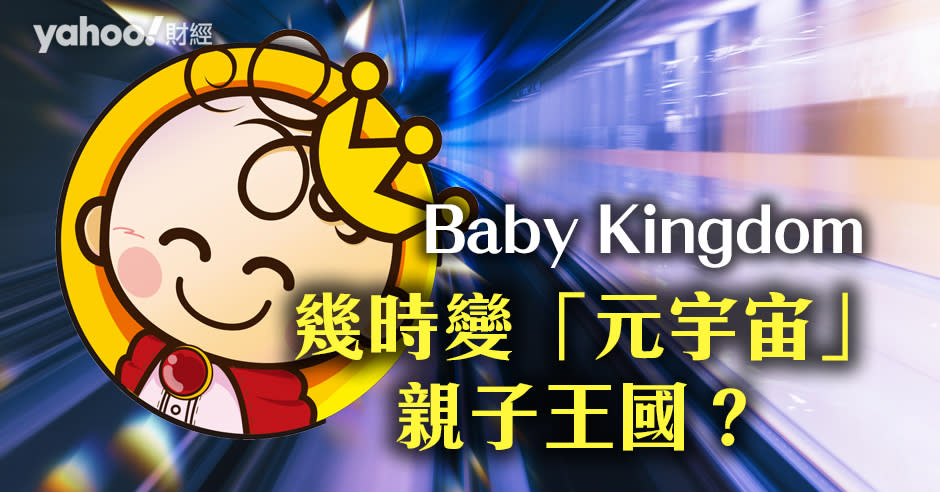 參考Reddit，Baby Kingdom大可引入NFT頭像