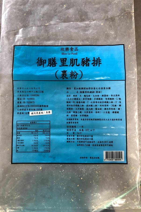高雄左營副供站提供部隊食用的里肌豬排，產品外箱包裝上註明原產地為台灣，內包裝原產地卻標示美國。（圖取自臉書「靠北長官3.0 by 2020」）