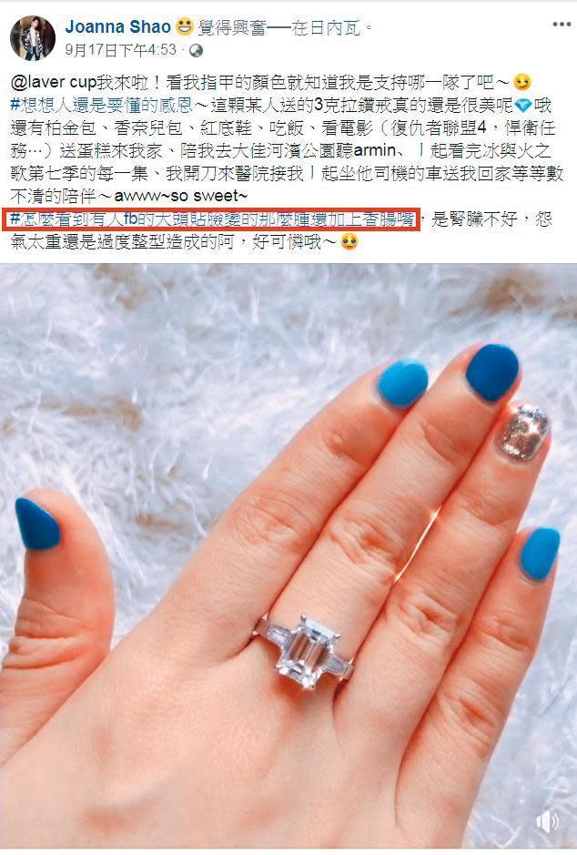 當初Joanna爆料李仕凡趁孫瑩瑩在美國，玩得很凶之餘，也對當時還是李仕凡老婆的孫瑩瑩非常不滿。（翻攝自Joanna Shao臉書）