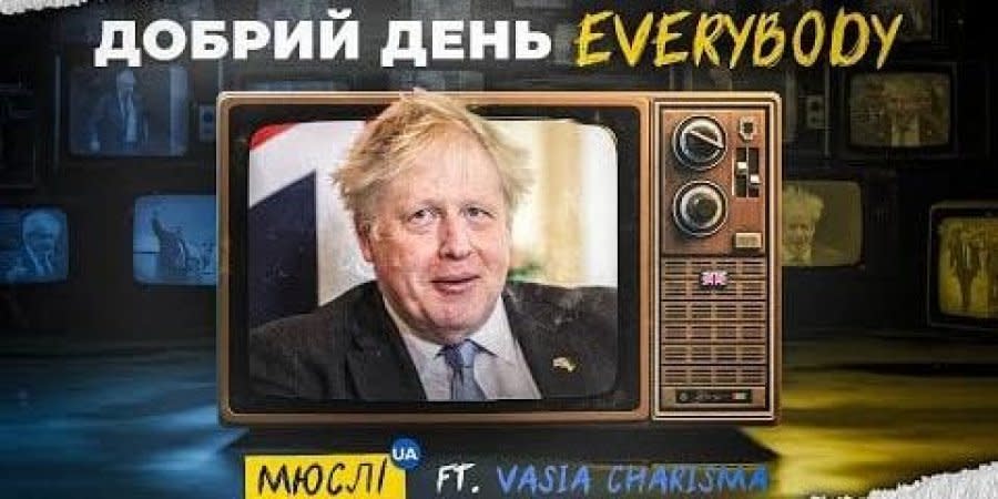 Ukrainians dedicated a song to Boris Johnson