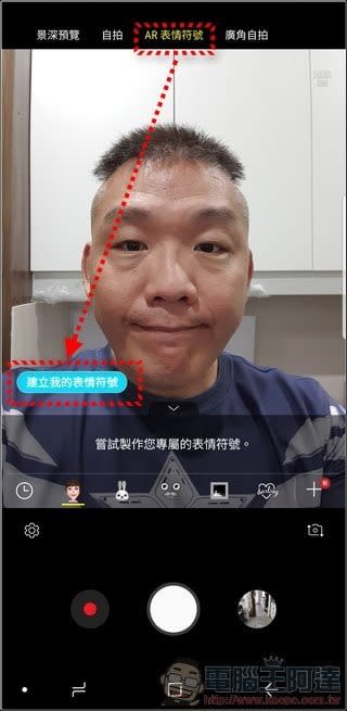 Samsung Galaxy S9+ AR表情符號 -01